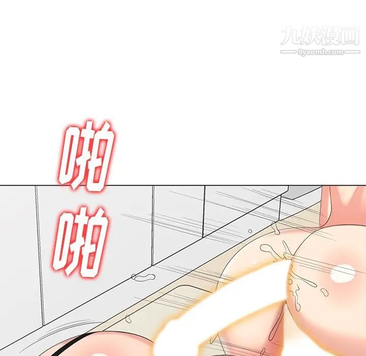 《天降梦中人》漫画 第45话
