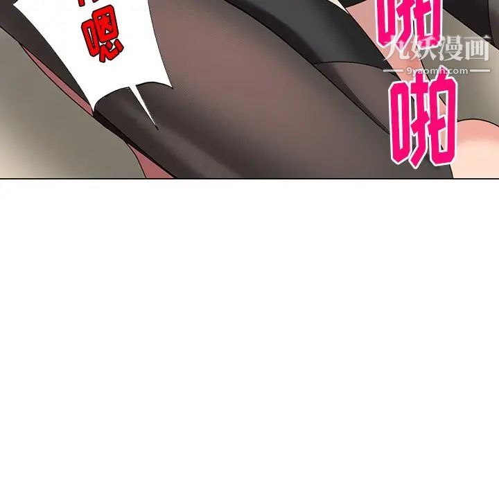 《天降梦中人》漫画 第45话