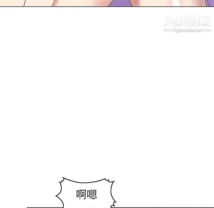 《天降梦中人》漫画 第45话