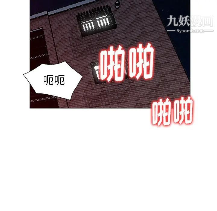 《天降梦中人》漫画 第45话