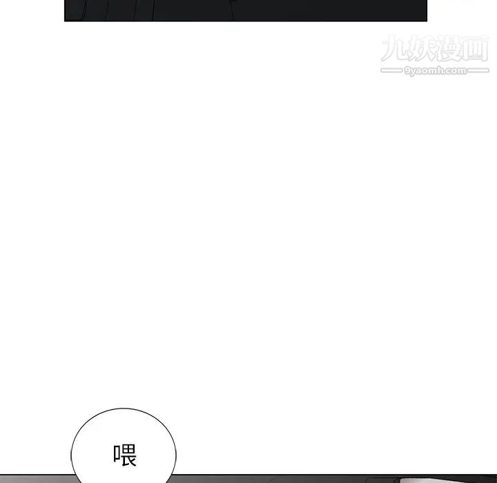 《天降梦中人》漫画 第45话