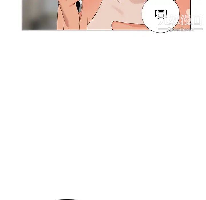 《天降梦中人》漫画 第45话