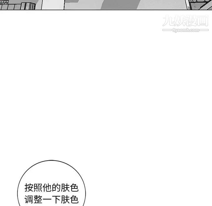 《天降梦中人》漫画 第45话