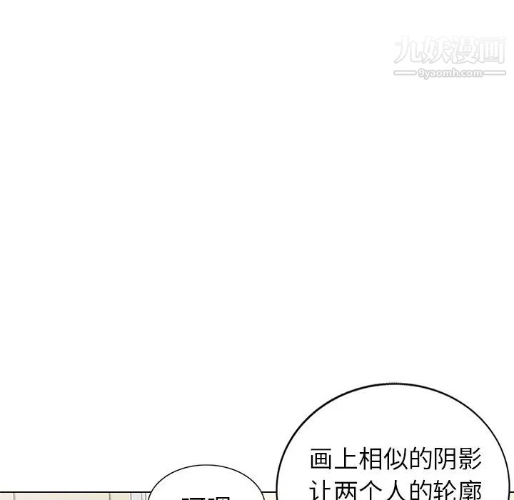 《天降梦中人》漫画 第45话