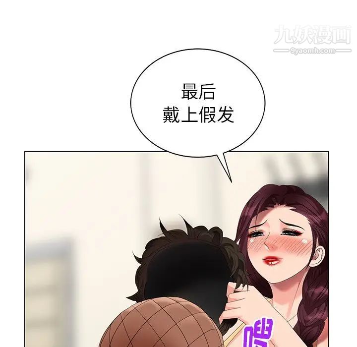 《天降梦中人》漫画 第45话