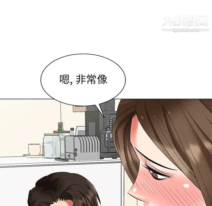 《天降梦中人》漫画 第45话
