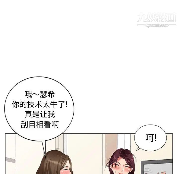《天降梦中人》漫画 第45话