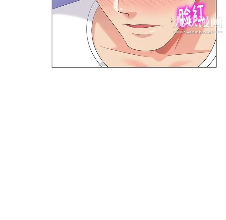 《天降梦中人》漫画 第45话