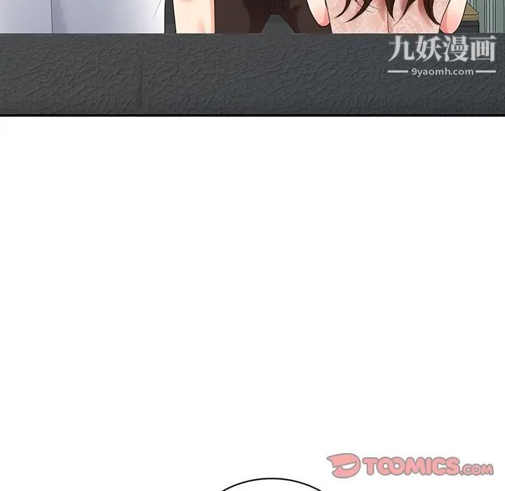 《天降梦中人》漫画 第45话