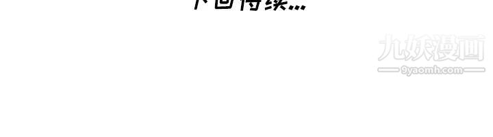 《天降梦中人》漫画 第45话