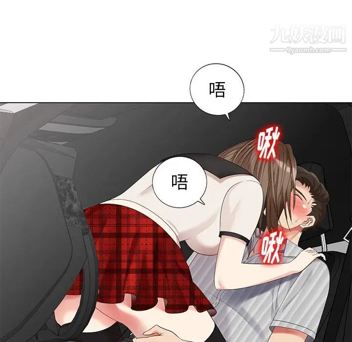 《天降梦中人》漫画 第46話