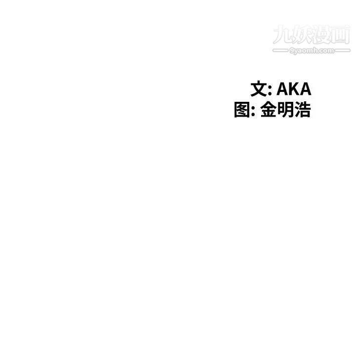 《天降梦中人》漫画 第46話