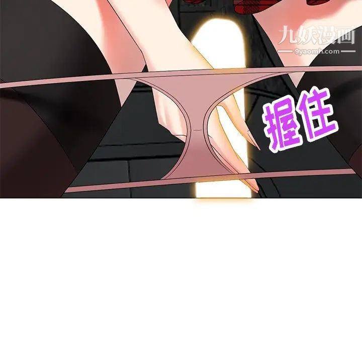 《天降梦中人》漫画 第46話