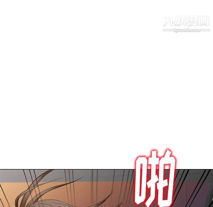 《天降梦中人》漫画 第46話