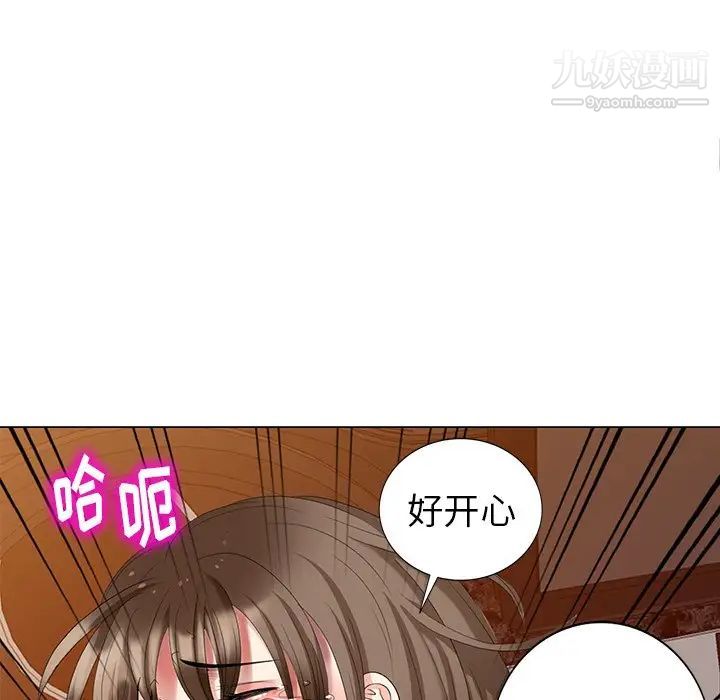 《天降梦中人》漫画 第46話