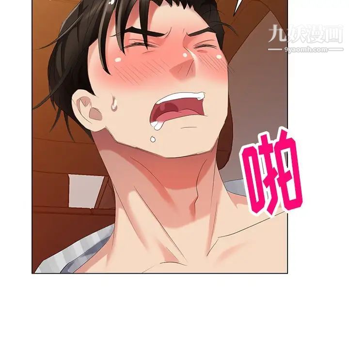 《天降梦中人》漫画 第46話
