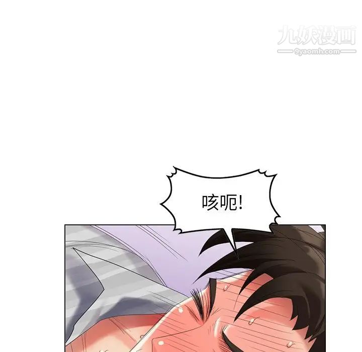 《天降梦中人》漫画 第46話