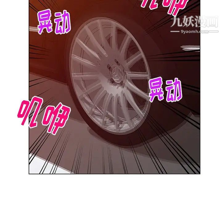 《天降梦中人》漫画 第46話