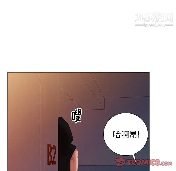 《天降梦中人》漫画 第46話