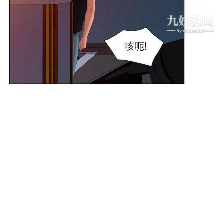 《天降梦中人》漫画 第46話