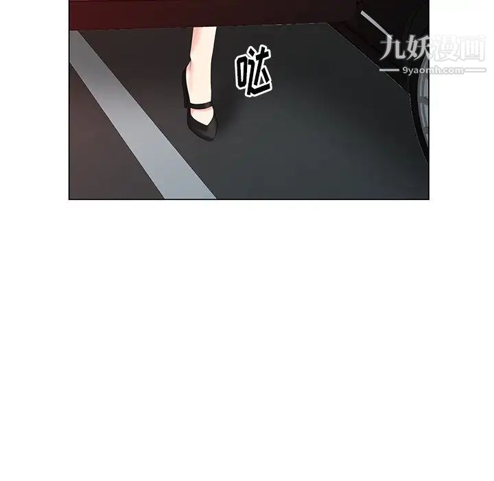 《天降梦中人》漫画 第46話
