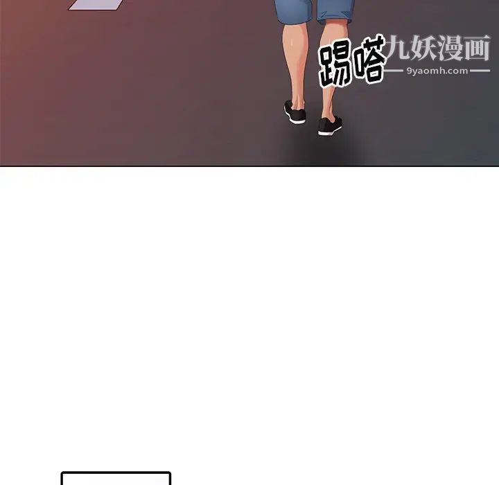 《天降梦中人》漫画 第46話