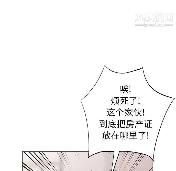 《天降梦中人》漫画 第46話