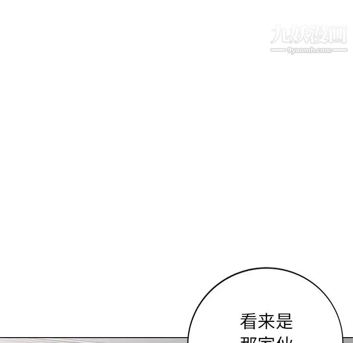 《天降梦中人》漫画 第46話