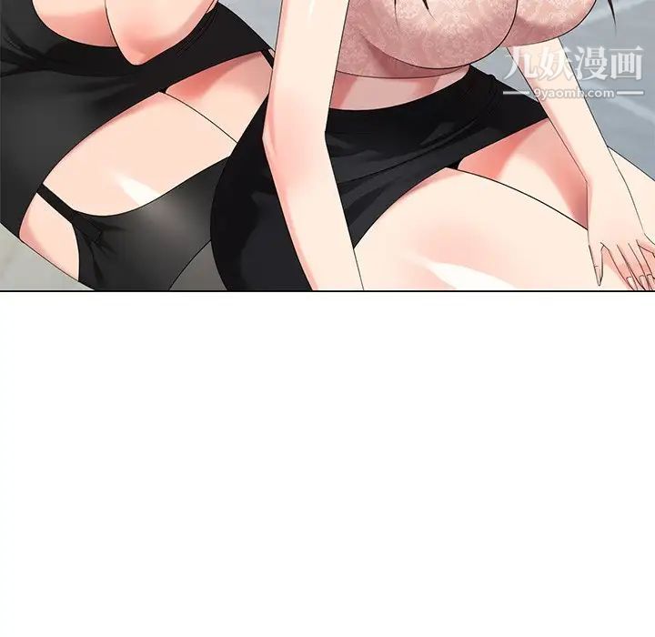 《天降梦中人》漫画 第46話