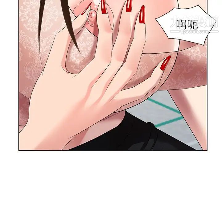 《天降梦中人》漫画 第46話
