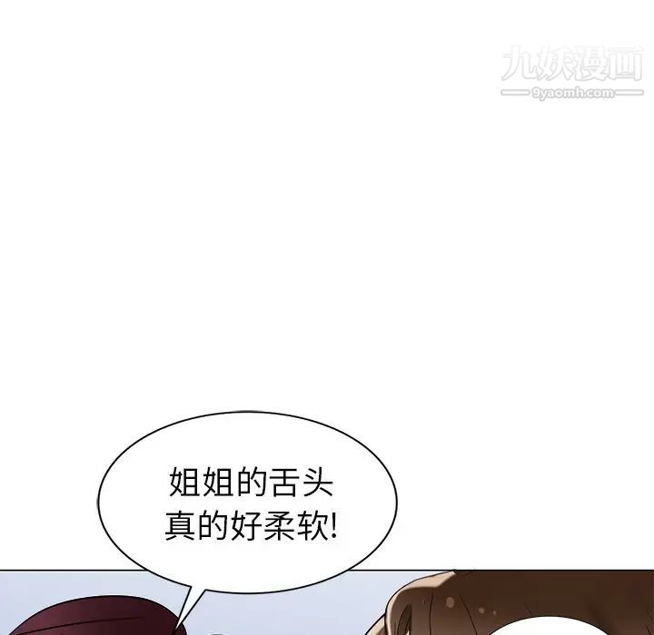 《天降梦中人》漫画 第46話