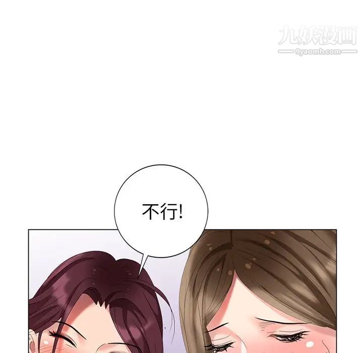 《天降梦中人》漫画 第46話