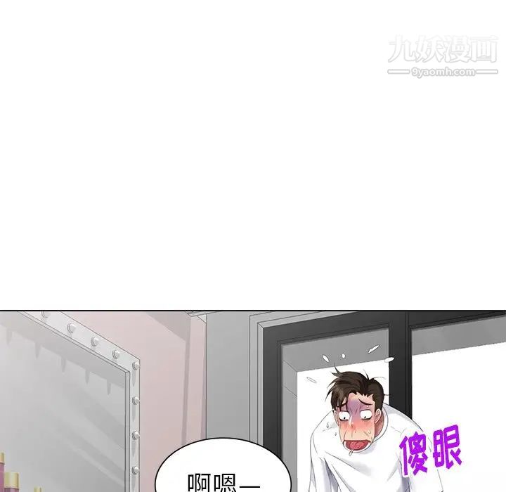 《天降梦中人》漫画 第46話
