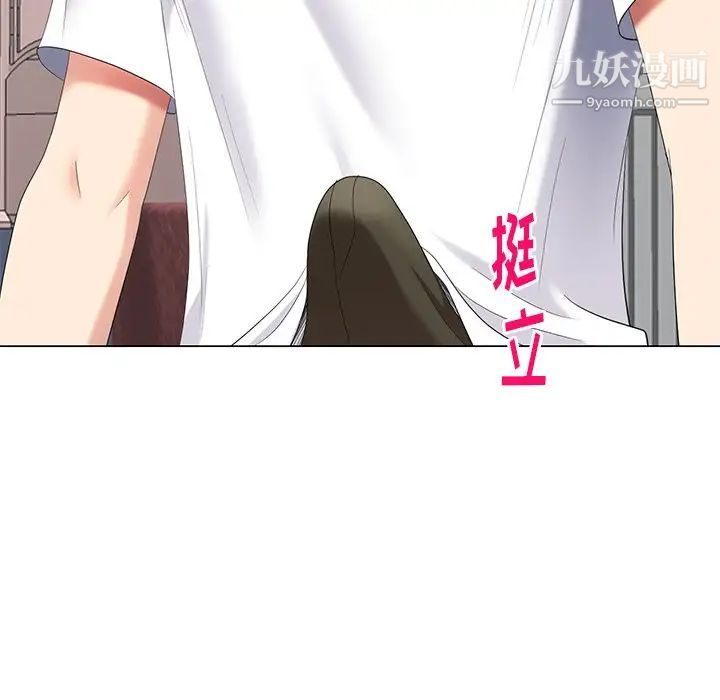 《天降梦中人》漫画 第46話