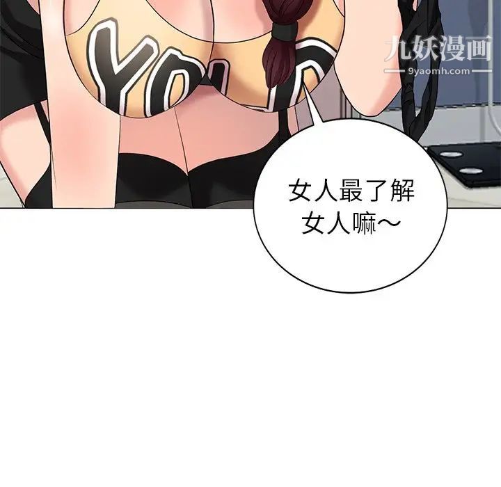 《天降梦中人》漫画 第46話