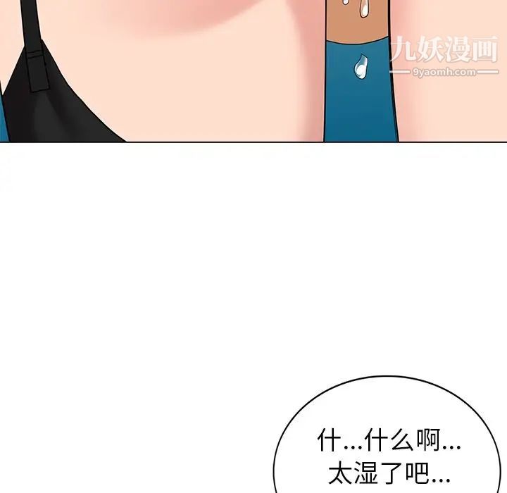 《天降梦中人》漫画 第46話