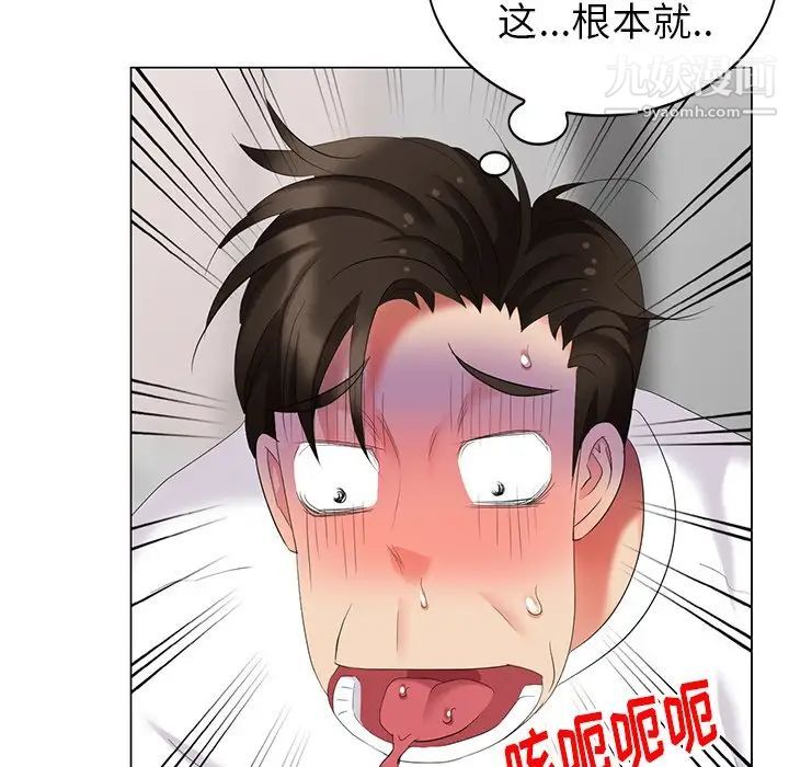 《天降梦中人》漫画 第46話