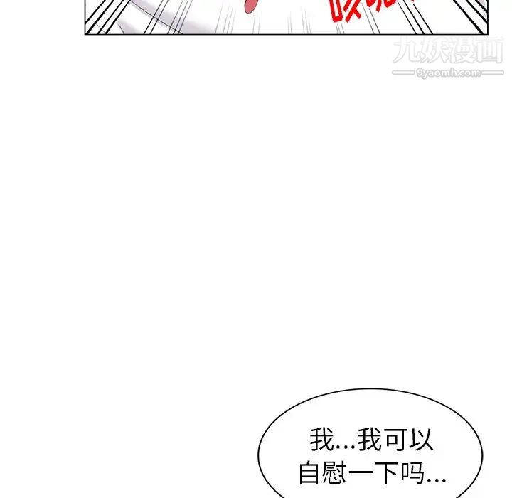 《天降梦中人》漫画 第46話