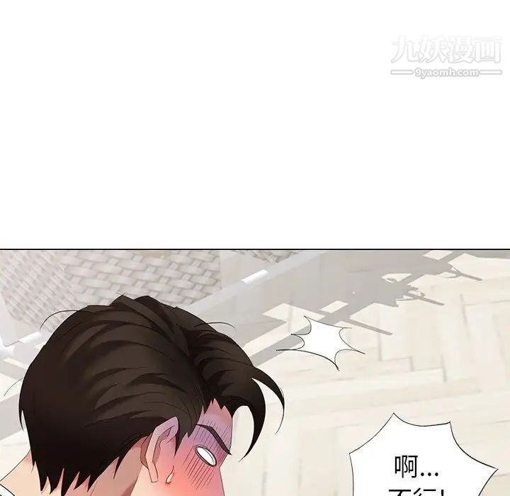 《天降梦中人》漫画 第46話