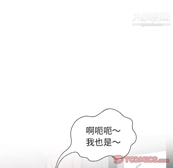 《天降梦中人》漫画 第46話