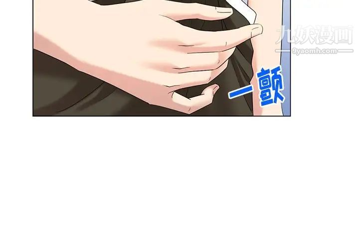 《天降梦中人》漫画 第47話