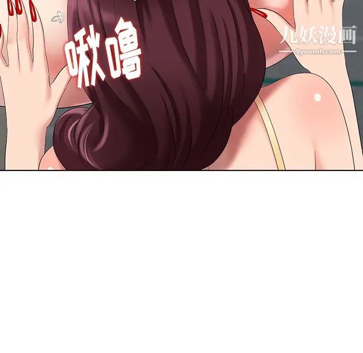 《天降梦中人》漫画 第47話
