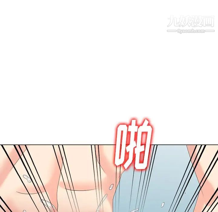 《天降梦中人》漫画 第47話