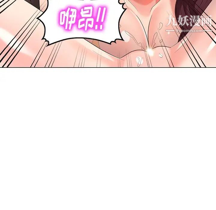《天降梦中人》漫画 第47話