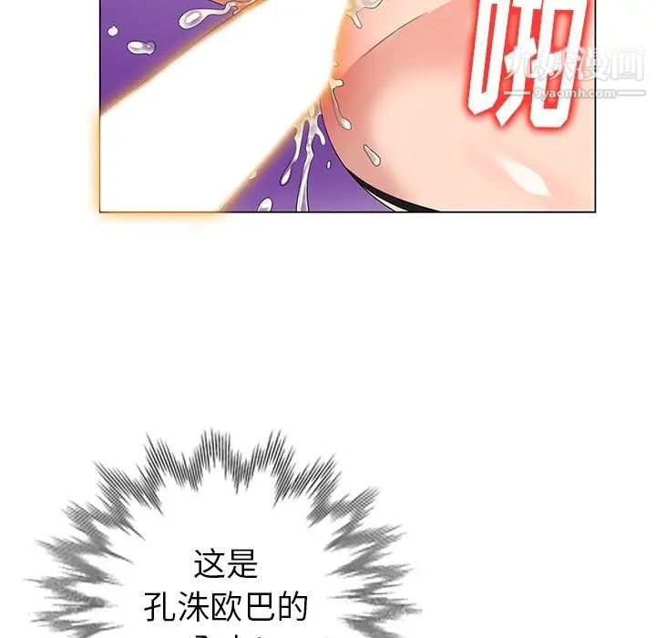 《天降梦中人》漫画 第47話