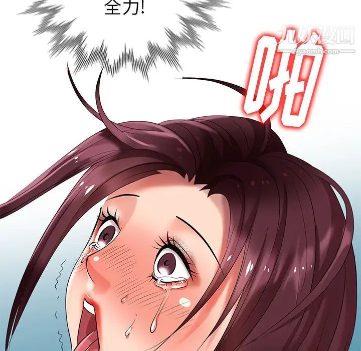《天降梦中人》漫画 第47話