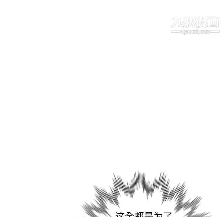《天降梦中人》漫画 第47話