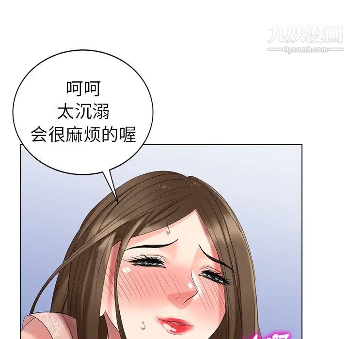 《天降梦中人》漫画 第47話