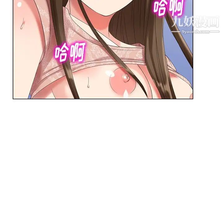 《天降梦中人》漫画 第47話