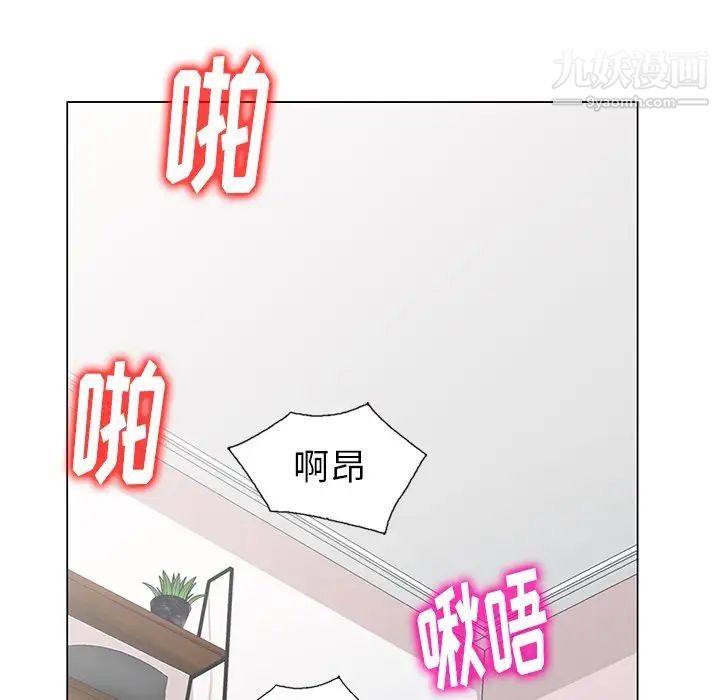 《天降梦中人》漫画 第47話
